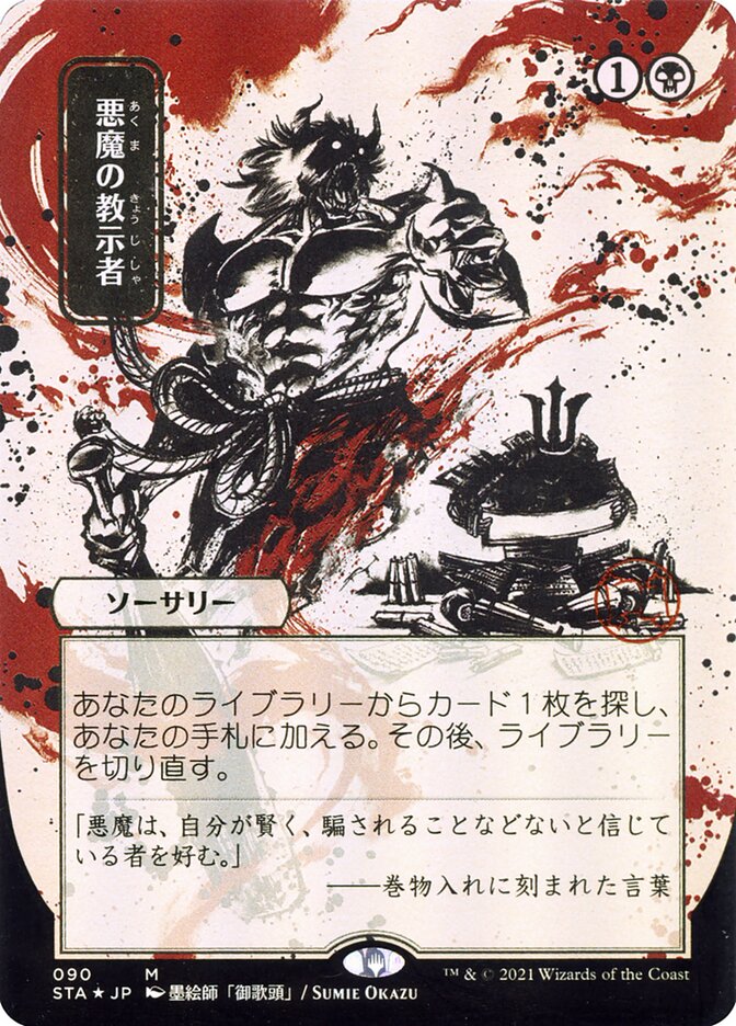 Japanese edition