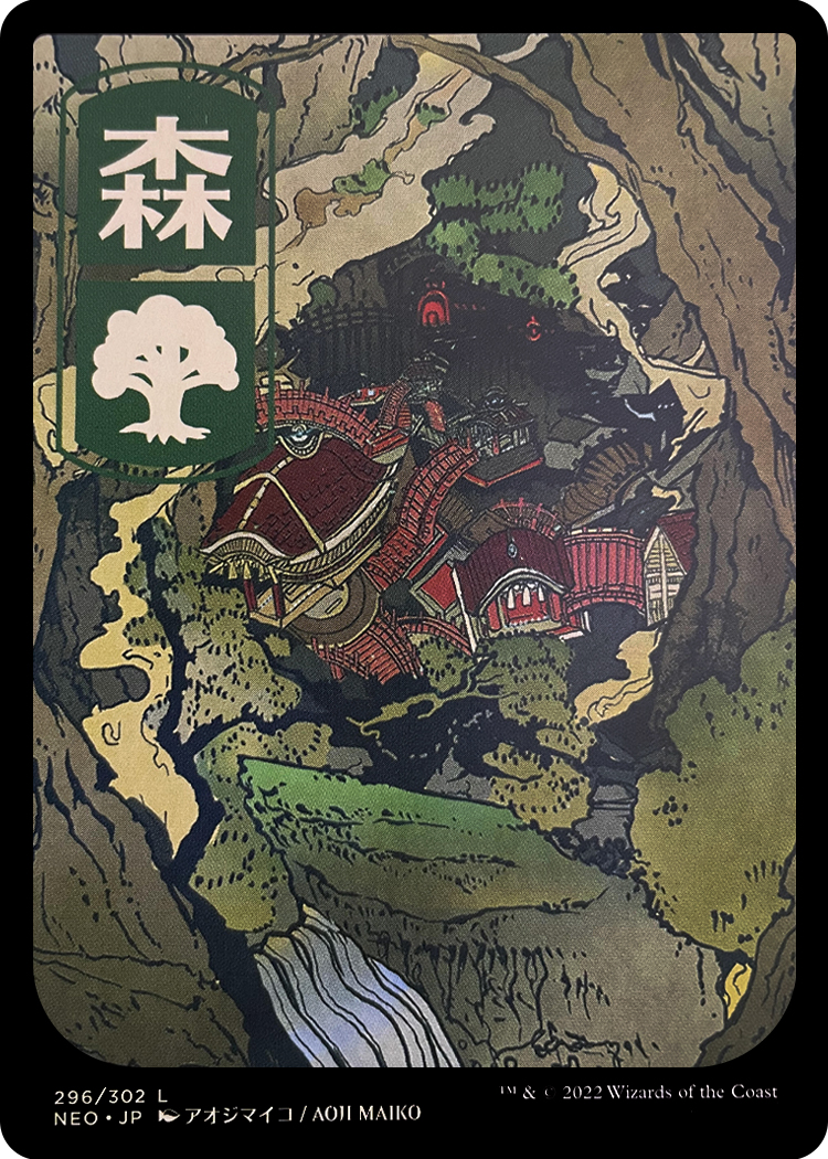 HD Kamigawa: Neon Dynasty Full-Art Basic Land