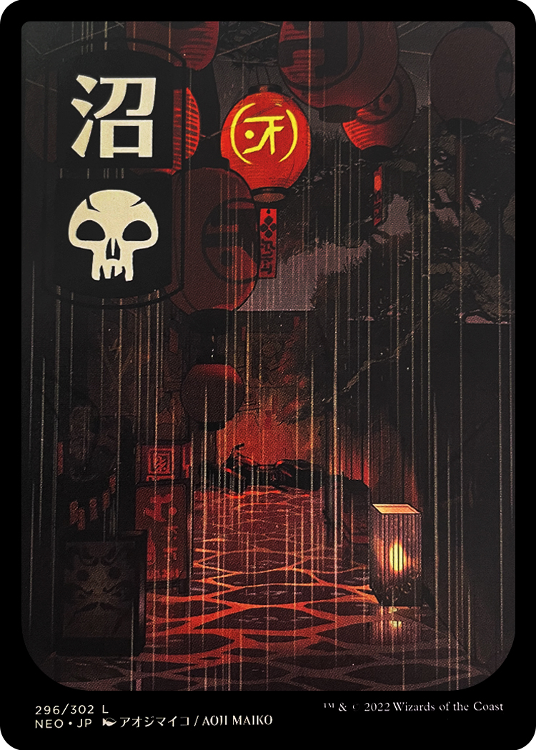 HD Kamigawa: Neon Dynasty Full-Art Basic Lands